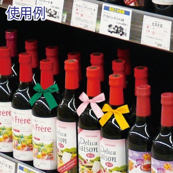 ボトルリボン(レッド) アルファ(販促)