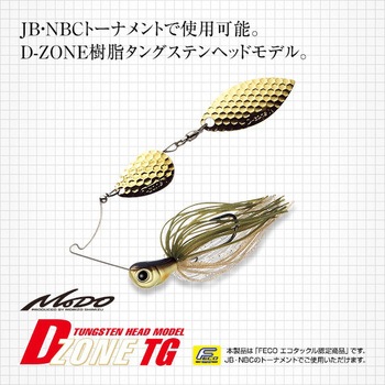 DゾーンTG 3/8oz タンデムウィローリーフ EverGreen INTERNATIONAL