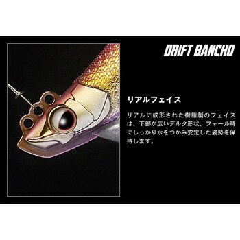 0401G オリーブ・アジ(金) ドリフト番長 3.5号 EverGreen