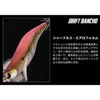 0401G オリーブ・アジ(金) ドリフト番長 3.5号 EverGreen