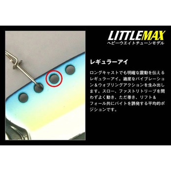 リトルマックス ヘビーウエイトチューンモデル 1oz EverGreen INTERNATIONAL