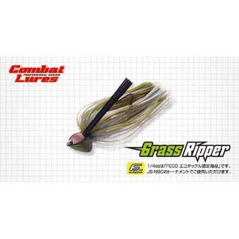 グラスリッパー 1/4oz EverGreen INTERNATIONAL
