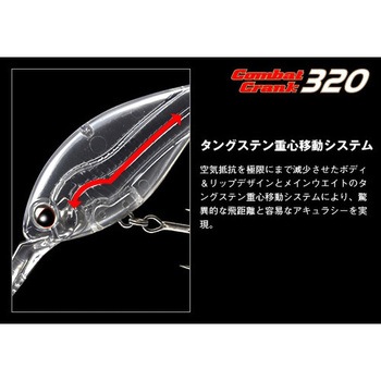 コンバットクランク320 EverGreen INTERNATIONAL