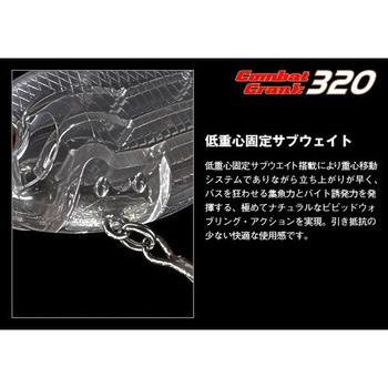 コンバットクランク320 EverGreen INTERNATIONAL