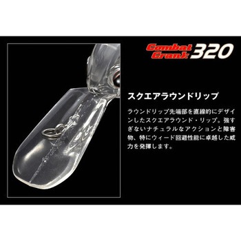 コンバットクランク320 EverGreen INTERNATIONAL