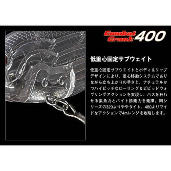 コンバットクランク400 EverGreen INTERNATIONAL