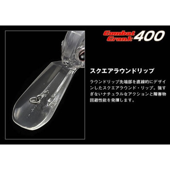 コンバットクランク400 EverGreen INTERNATIONAL