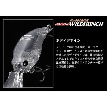 ラトルインワイルドハンチ EverGreen INTERNATIONAL