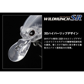 ワイルドハンチSR EverGreen INTERNATIONAL