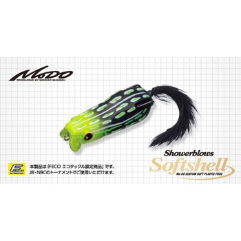 シャワーブローズ ソフトシェル EverGreen INTERNATIONAL