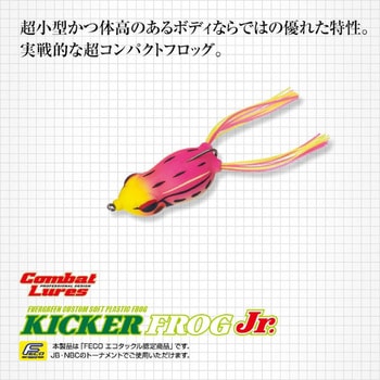 キッカーフロッグJr - EverGreen INTERNATIONAL