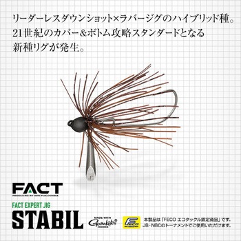 スタビル 5.0g - EverGreen INTERNATIONAL