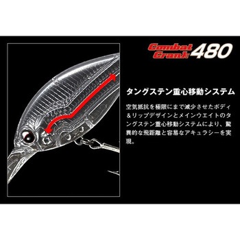 コンバットクランク480 EverGreen INTERNATIONAL