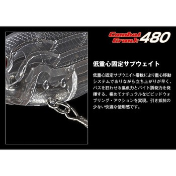 コンバットクランク480 EverGreen INTERNATIONAL