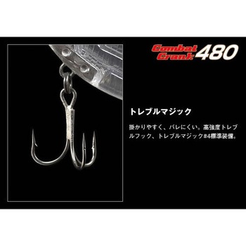 コンバットクランク480 EverGreen INTERNATIONAL