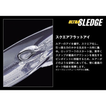ウルトラスレッジ EverGreen INTERNATIONAL