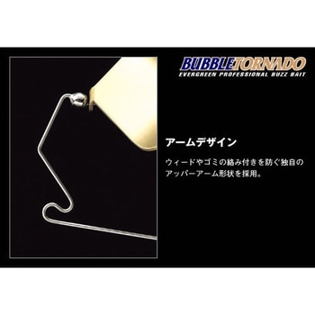 バブル トルネード 1/2oz EverGreen INTERNATIONAL