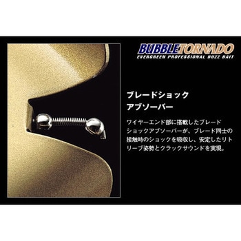 バブル トルネード 1/2oz EverGreen INTERNATIONAL