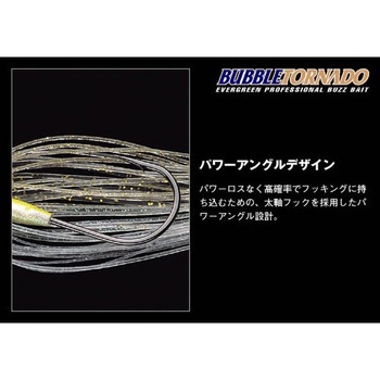 バブル トルネード 1/2oz EverGreen INTERNATIONAL