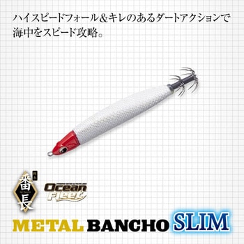 メタル番長スリム 30号 EverGreen INTERNATIONAL