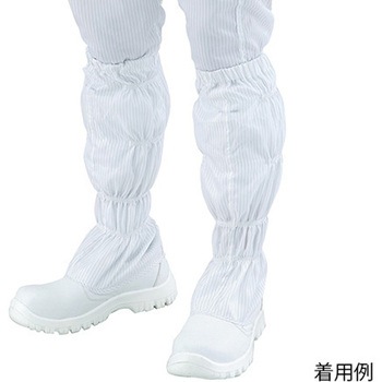 アズピュアクリーン安全ブーツ ファスナー無・ロングタイプ TCBS-NLNシリーズ アズピュア(アズワン)