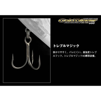 ゴールドディガー600 EverGreen INTERNATIONAL