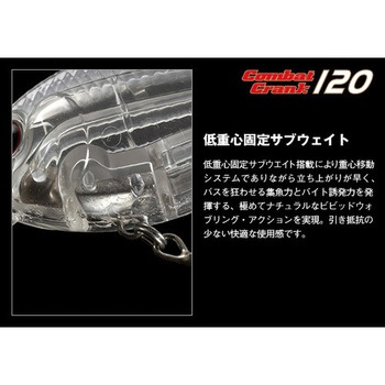 コンバットクランク120 EverGreen INTERNATIONAL