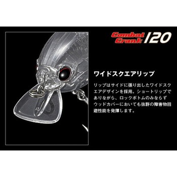 コンバットクランク120 EverGreen INTERNATIONAL
