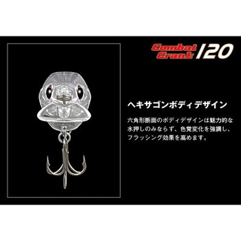 コンバットクランク120 EverGreen INTERNATIONAL