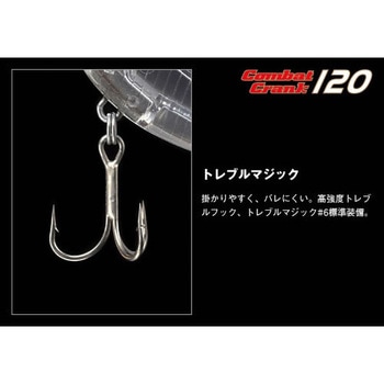 コンバットクランク120 EverGreen INTERNATIONAL