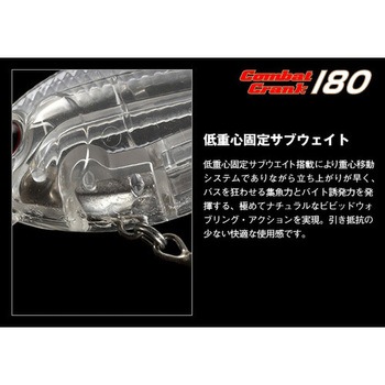 コンバットクランク180 EverGreen INTERNATIONAL