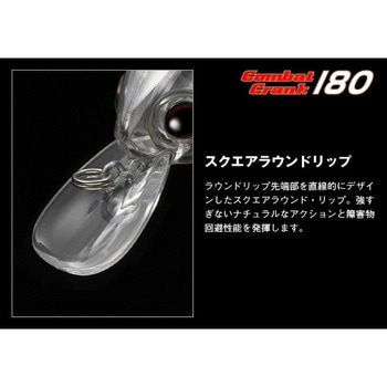 コンバットクランク180 EverGreen INTERNATIONAL