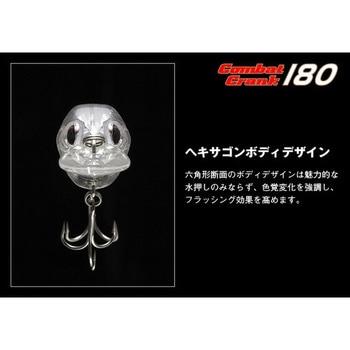 コンバットクランク180 EverGreen INTERNATIONAL