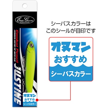 コンバットペンシルジャスティーン(シーバスカラー) EverGreen INTERNATIONAL