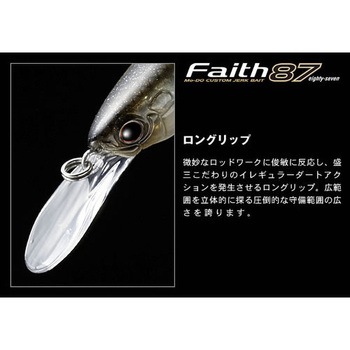 フェイス87 EverGreen INTERNATIONAL