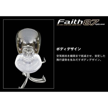 フェイス87 EverGreen INTERNATIONAL