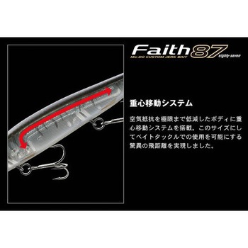フェイス87 EverGreen INTERNATIONAL