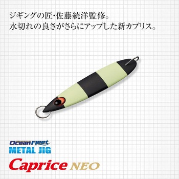 カプリスネオ 100g EverGreen INTERNATIONAL
