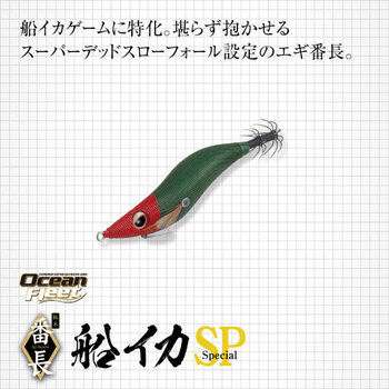 エギ番長 船イカSP EverGreen INTERNATIONAL