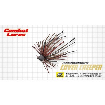 カバークリーパー 2.8g EverGreen INTERNATIONAL