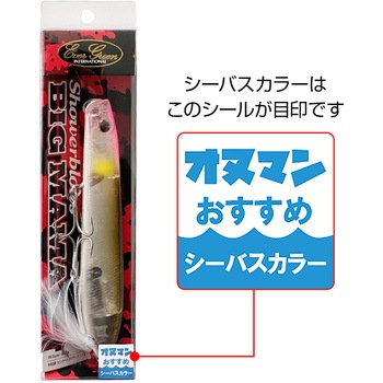 シャワーブローズ ビッグママ(シーバスカラー) EverGreen INTERNATIONAL