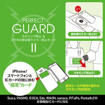 ELECTORMAGNETIC WAVE GARD ディーフ