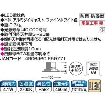 LEDダウンライト 消費電力4.1W 2700K 電球色 BD190006B