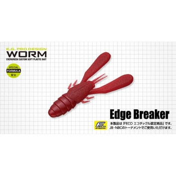 エッジブレイカー EverGreen INTERNATIONAL