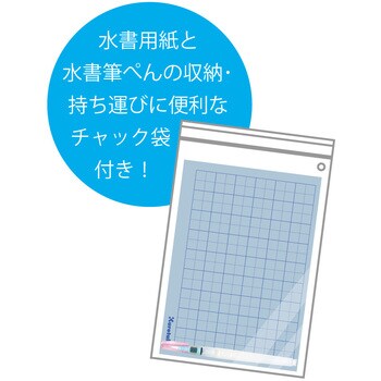 KN37-51 水書筆ぺんで書くすいしょ練習セット 1セット 呉竹 【通販