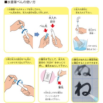 水書筆ぺんで書くひらがな練習セット 呉竹