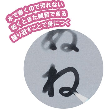 水書練習用紙 呉竹