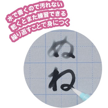 水書練習用紙 呉竹