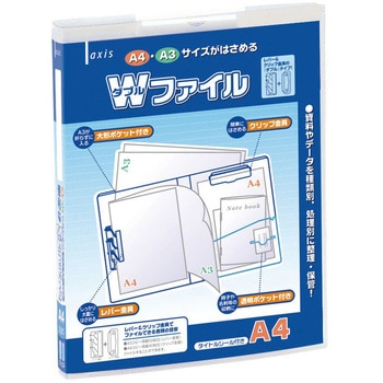 Wファイル デビカ