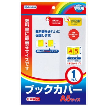 ブックカバー サイズ 売却 A5 クリア 1個